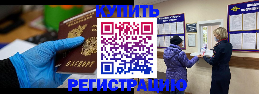 прописка иностранных граждан в Ярославской области