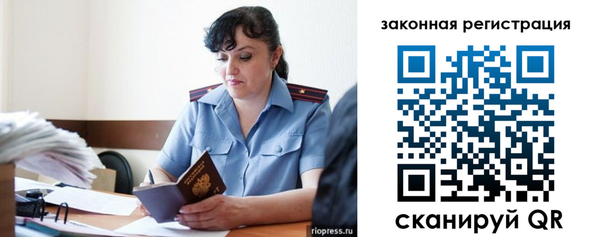 временная регистрация для школы в Ярославской области