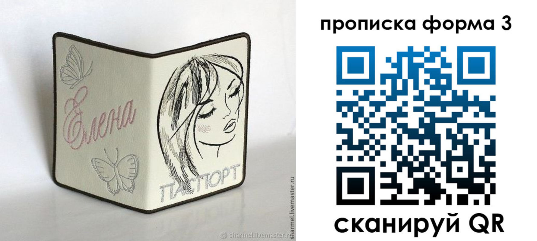 форма 3 в Ярославской области