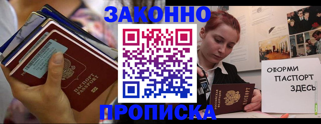 прописка в квартире в Ярославской области