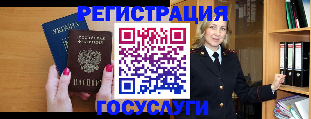 прописка штамп в Ярославской области