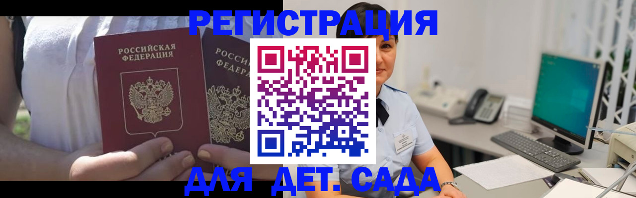 временная прописка в Ярославской области