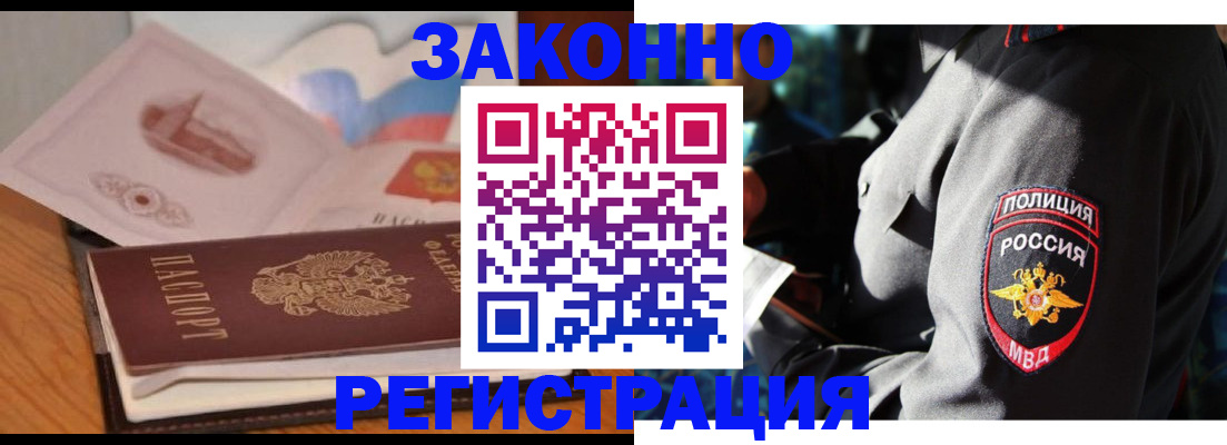 временная регистрация недорого в Ярославской области