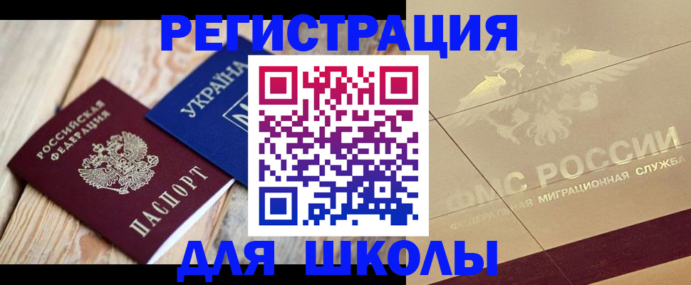 временная регистрация в Ярославской области
