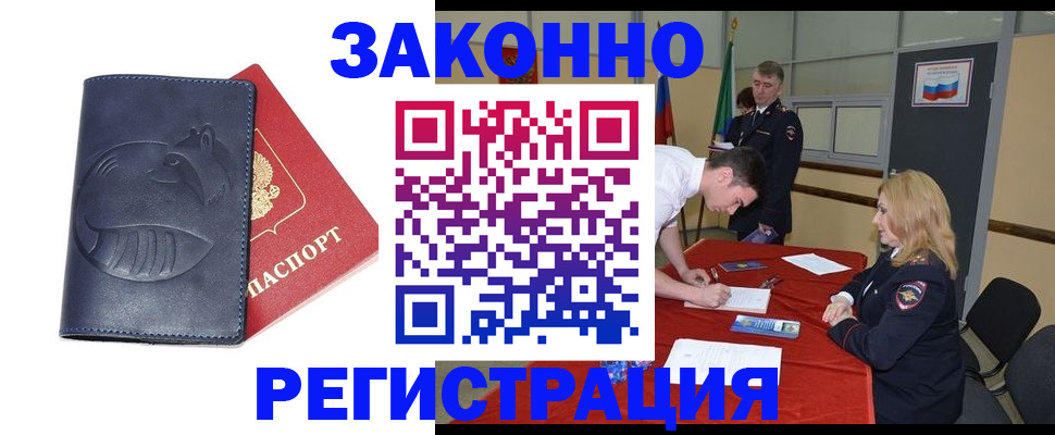 прописка штамп в Ярославской области