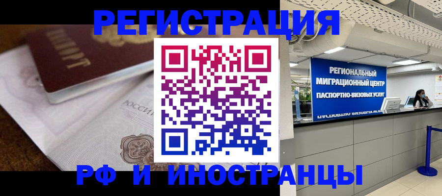 прописка законно в Ярославской области