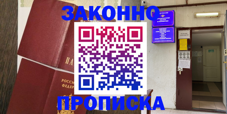 временная регистрация 2025 в Ярославской области