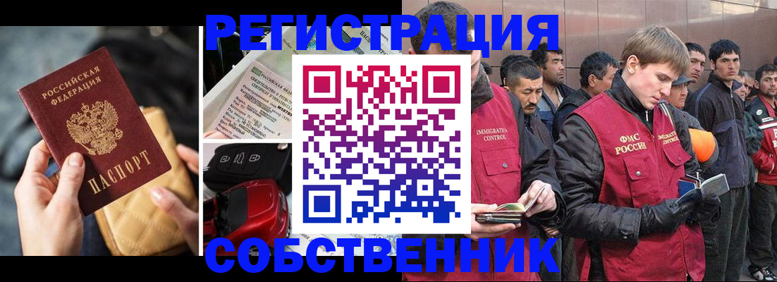 прописка для военкомата в Ярославской области