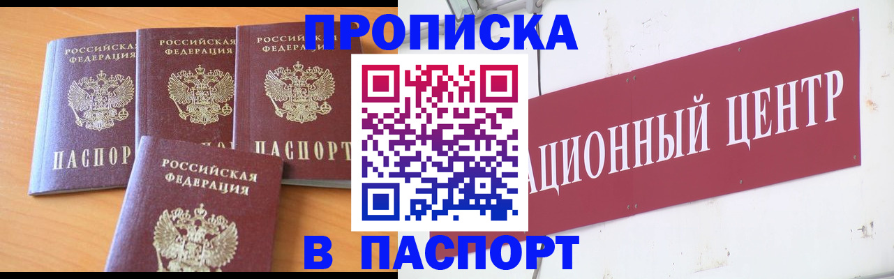 прописка ребенка в Ярославской области