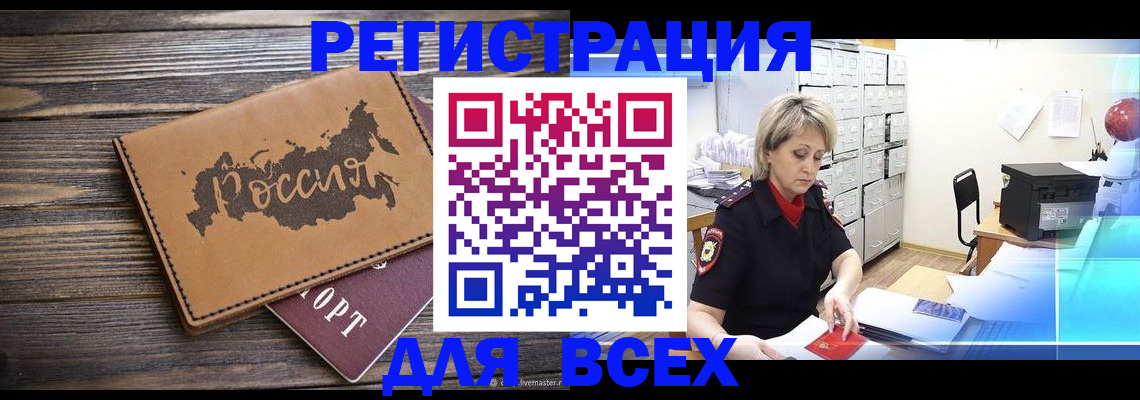 прописка паспорт в Ярославской области