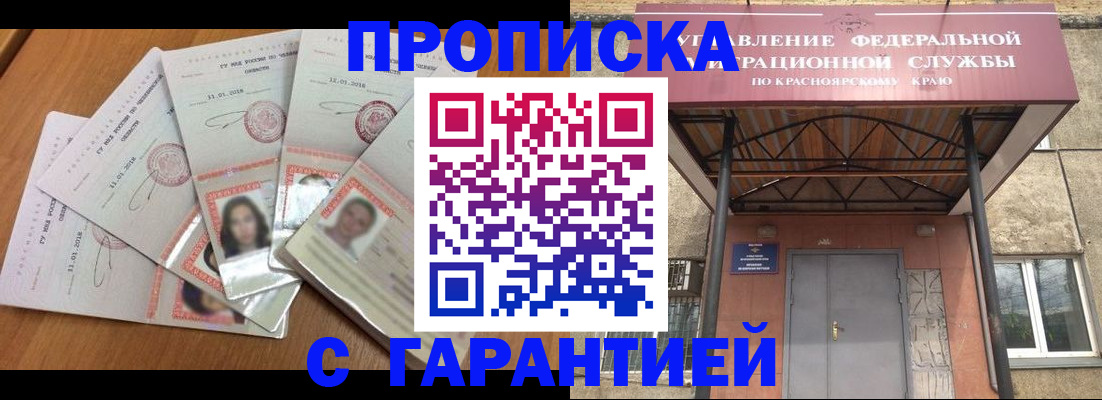 временная регистрация для всех в Ярославской области