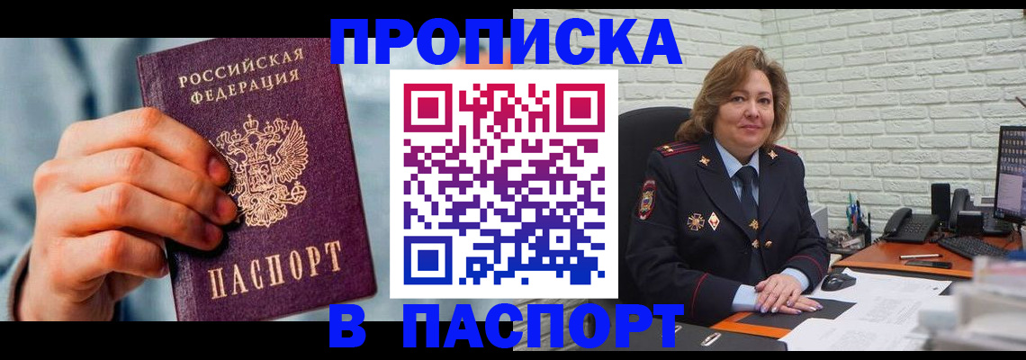 временная регистрация для всех в Ярославской области