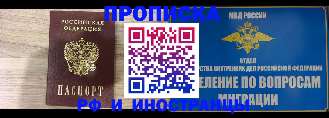 временная регистрация гарантия в Ярославской области
